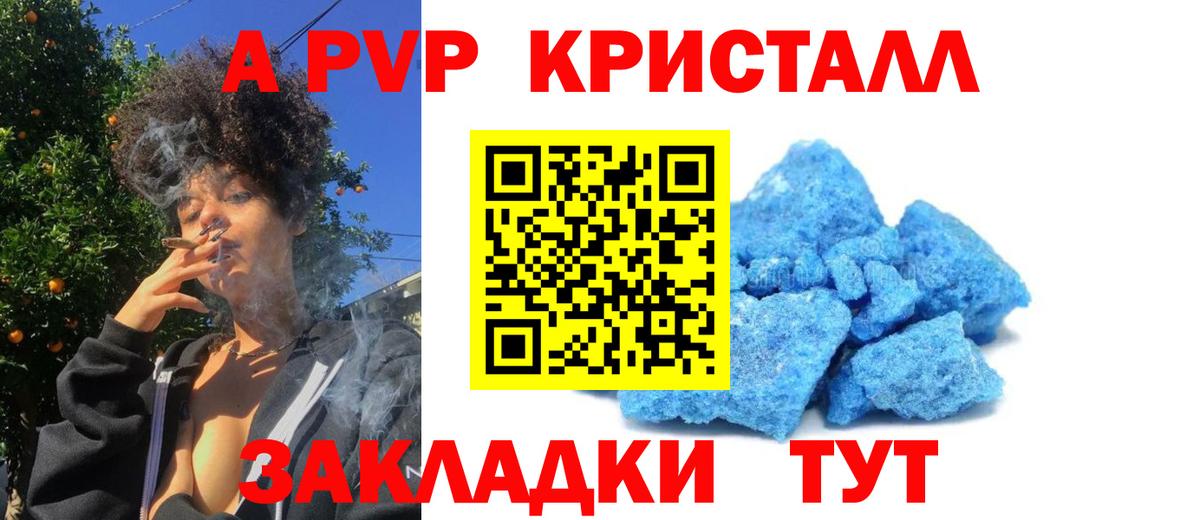 Alpha-PVP крисы CK  наркота  Александров  A PVP СК КРИС  Вход с VPN 