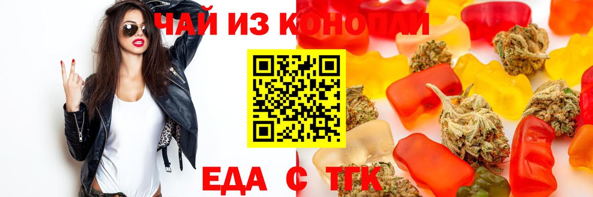 Печенье с ТГК марихуана Александров