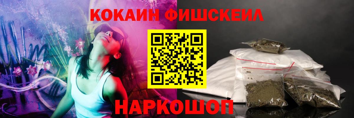 Cocaine Боливия  Cocaine FishScale  Вход с VPN  Александров 
