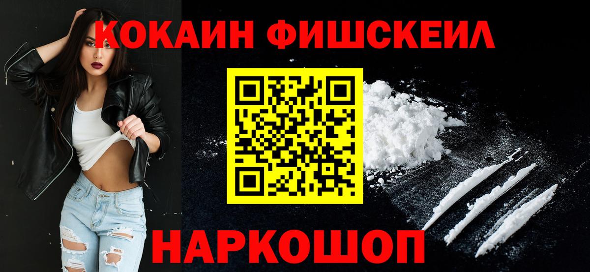 COCAIN Колумбийский Александров