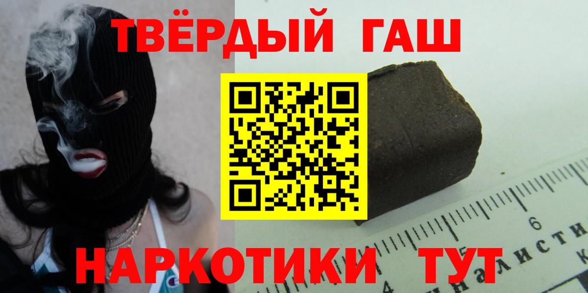 ГАШ hashish Александров