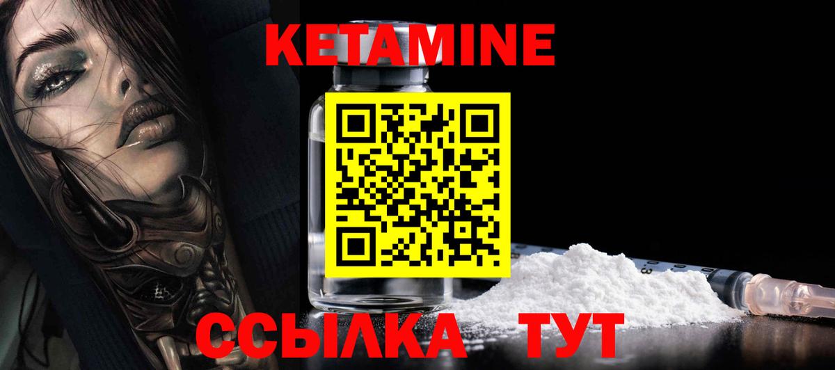 Александров  КЕТАМИН ketamine  Вход с VPN 