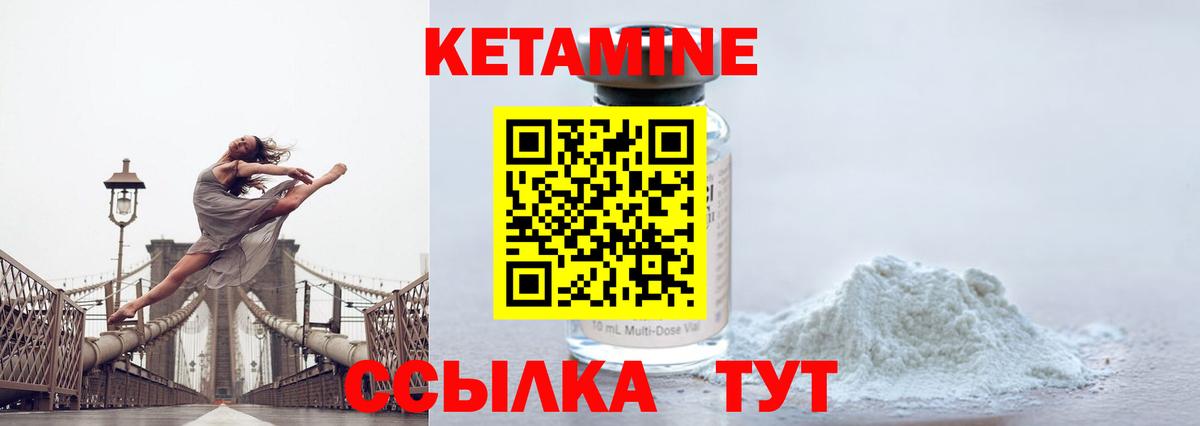 КЕТАМИН ketamine Александров