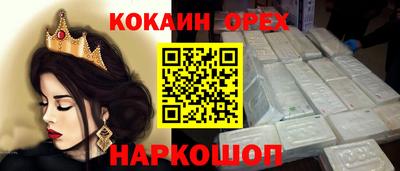 мяу мяу кристалл Сланцы