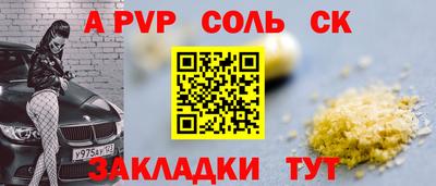 мяу мяу кристалл Сланцы