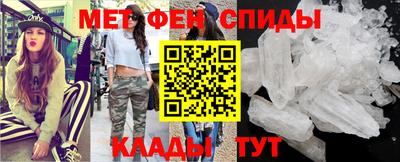 мяу мяу кристалл Сланцы