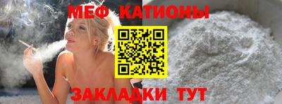 мяу мяу кристалл Сланцы