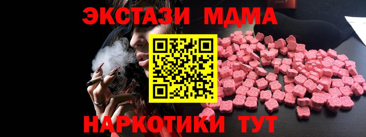 Александров  МДМА молли  МДМА Molly  MDMA  Вход с VPN 