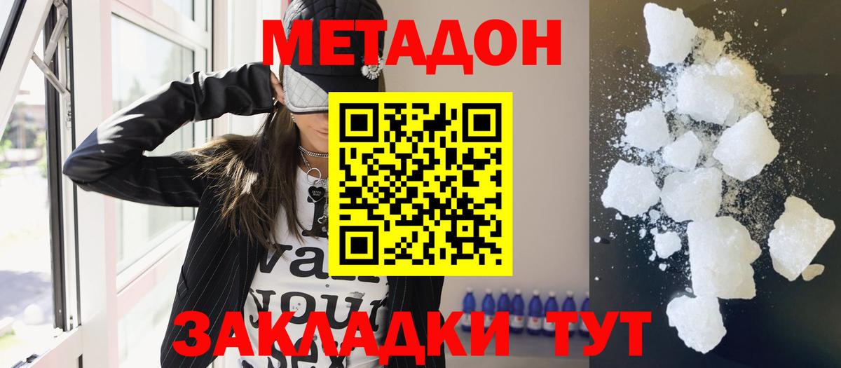 МЕТАДОН VHQ  Вход с VPN  Александров 