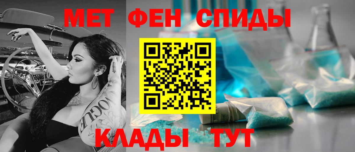 МЕТАМФЕТАМИН пудра  МЕТАМФЕТАМИН пудра  Александров  Вход с VPN 