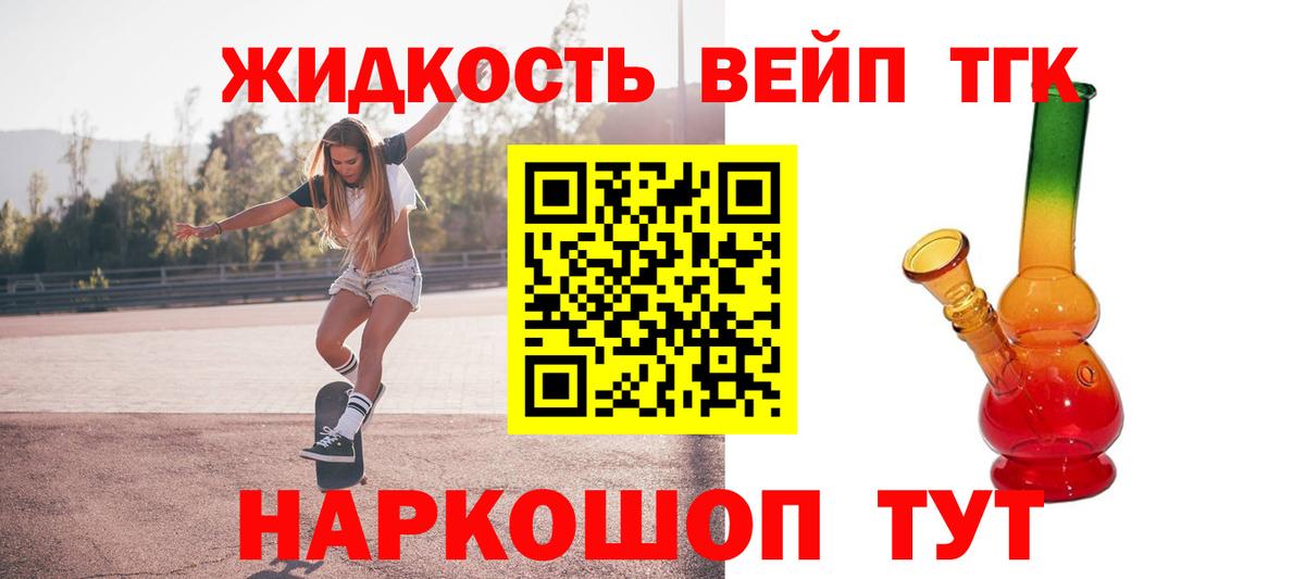Дистиллят ТГК концентрат  ТГК концентрат  где продают наркотики  Александров  Вход с VPN 